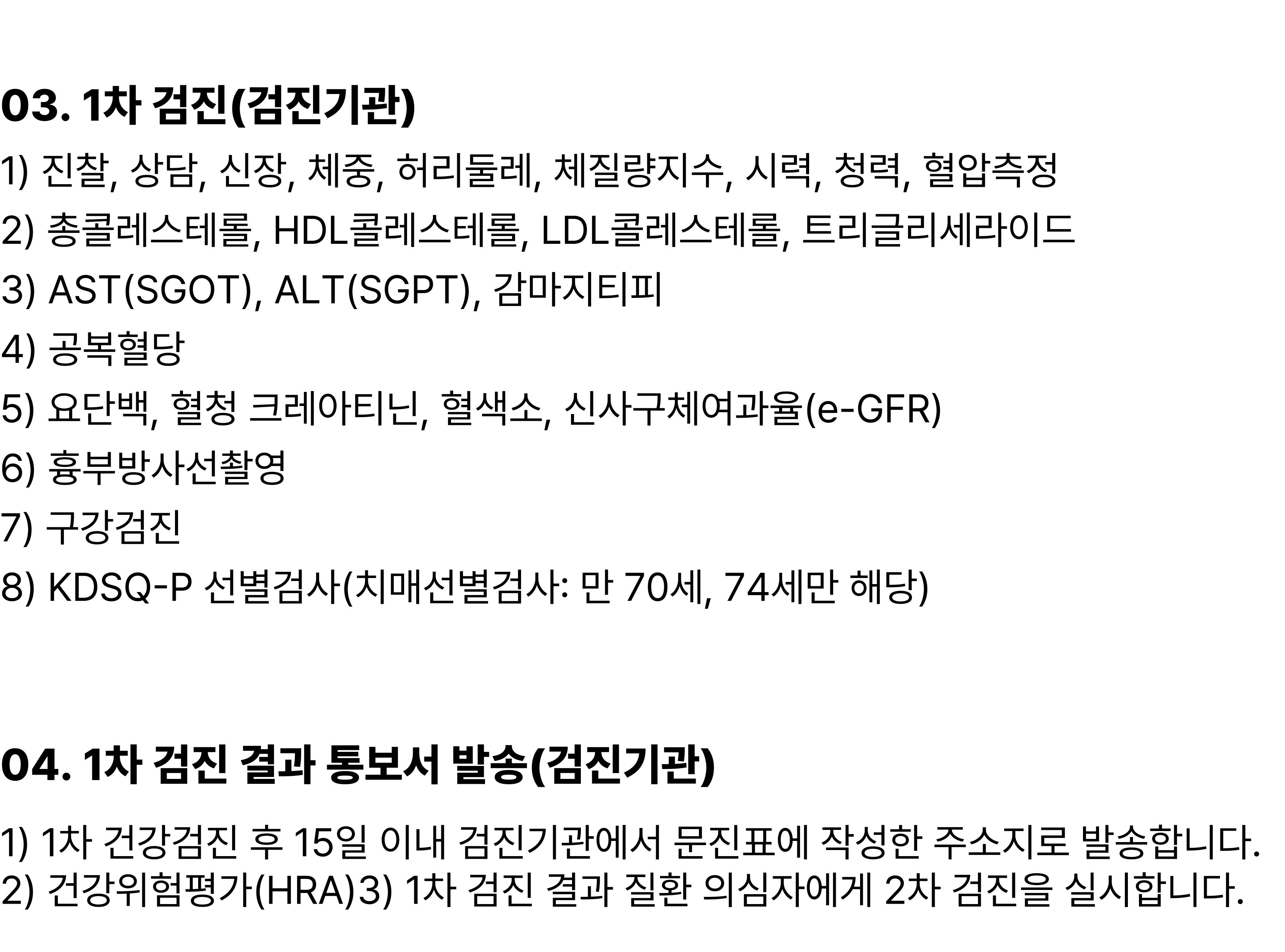 용산성모병원-홈페이지-상세페이지-004 (4).jpg