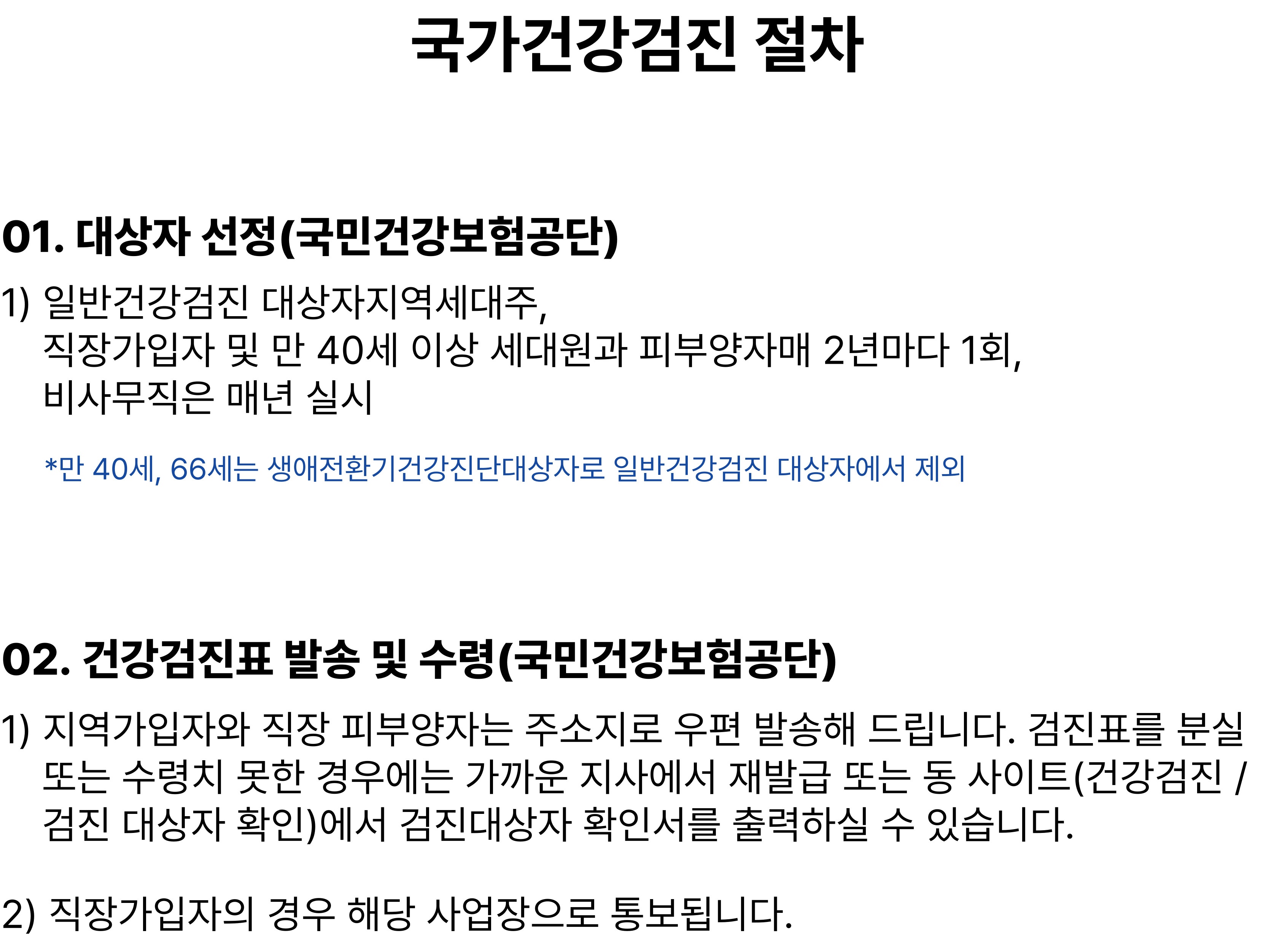 용산성모병원-홈페이지-상세페이지-003 (2).jpg